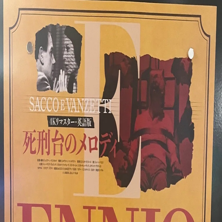 映画感想文【死刑台のメロディ】｜Ebi