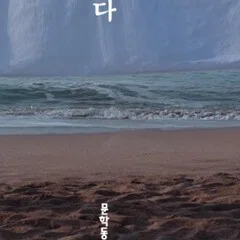 モーリス・ブランショ『災厄のエクリチュール』試訳｜cabane