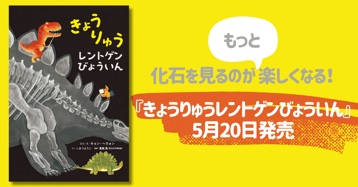 まつりゅうページ きょうりゅう (フレーベル館のこどもずかん 8) |本 | 通販 | Amazon