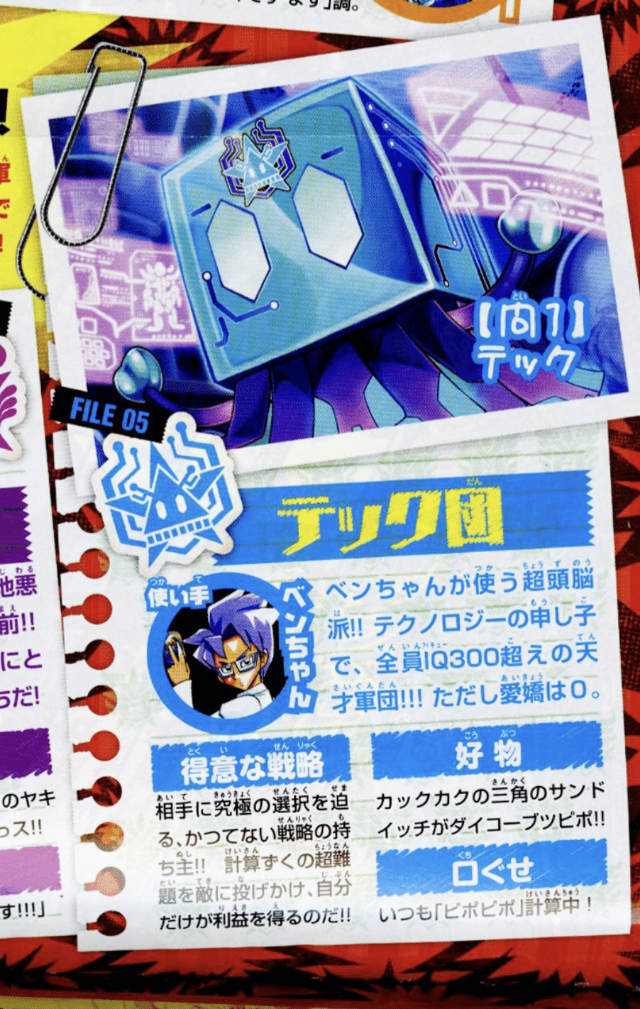 大好きなカードのために差別点を提示しまくった末路 デッキ紹介『Which