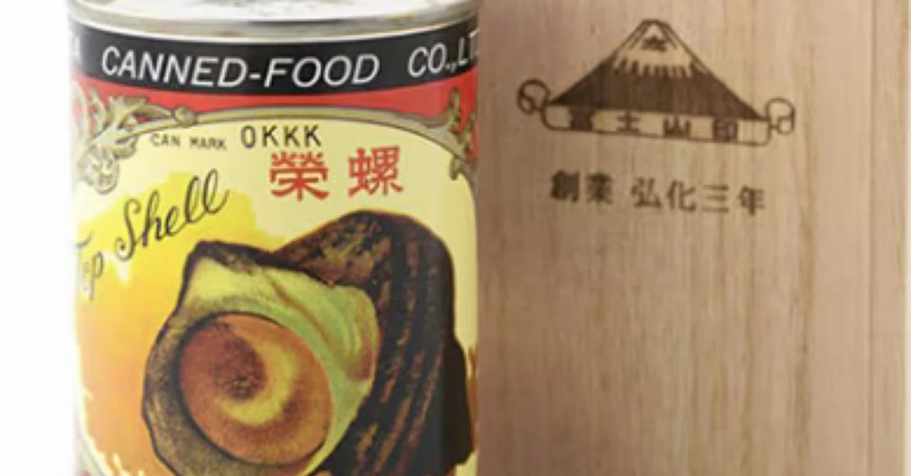 サザエの缶詰｜みゃおん