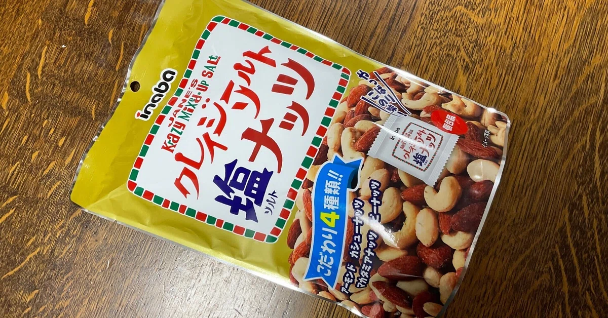 最近お店で見つけると、つい買ってしまう「クレイジーソルト塩ナッツ