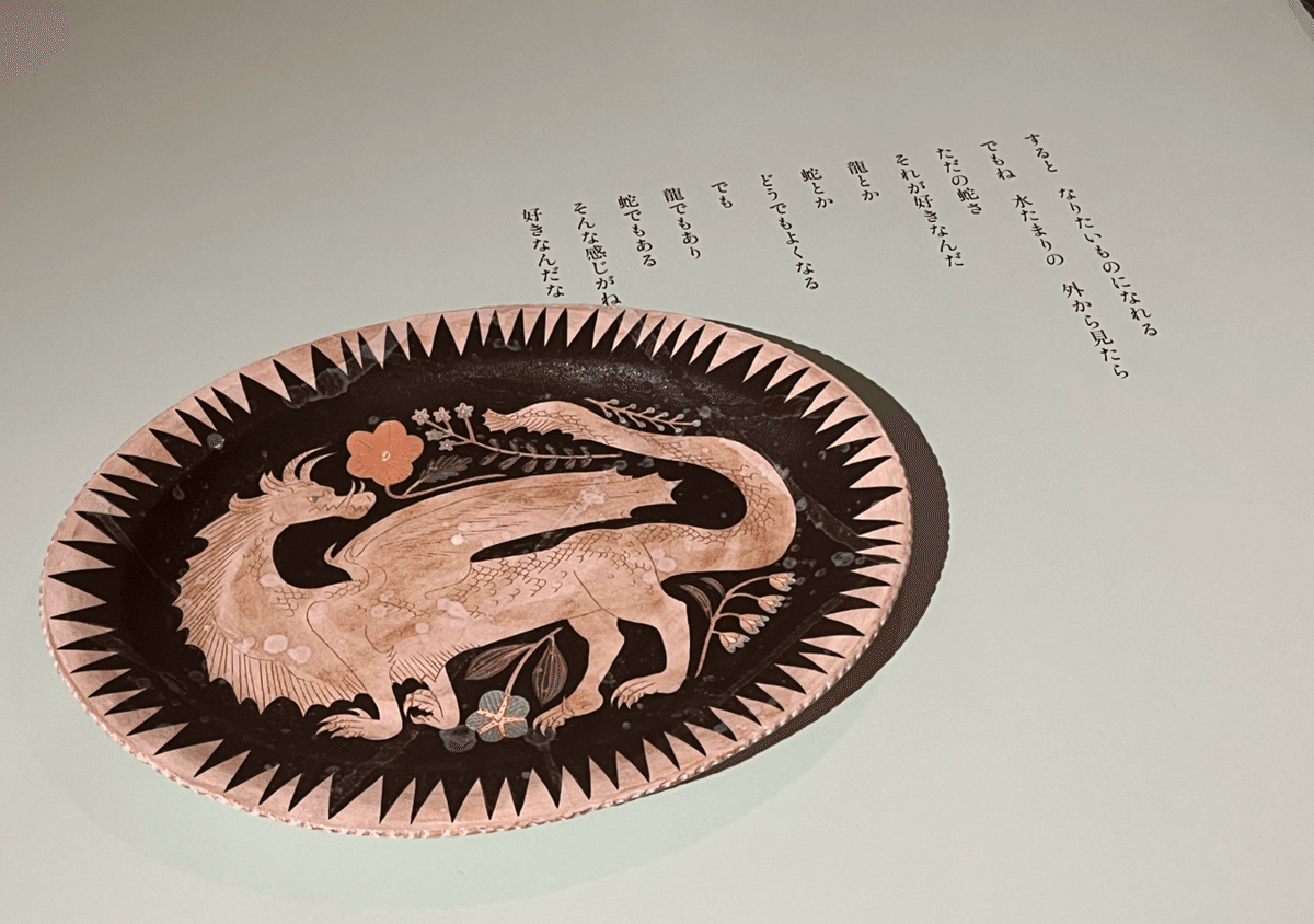 大好物】を探しに。鹿児島睦さんの「まいにち」展｜おさかなさん