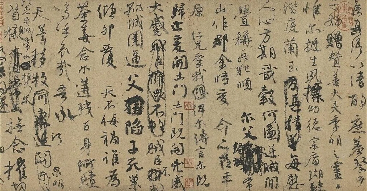湖畔篆刻閑話 #3「顔真卿は王羲之を超えた？」和田廣幸｜アジアと芸術