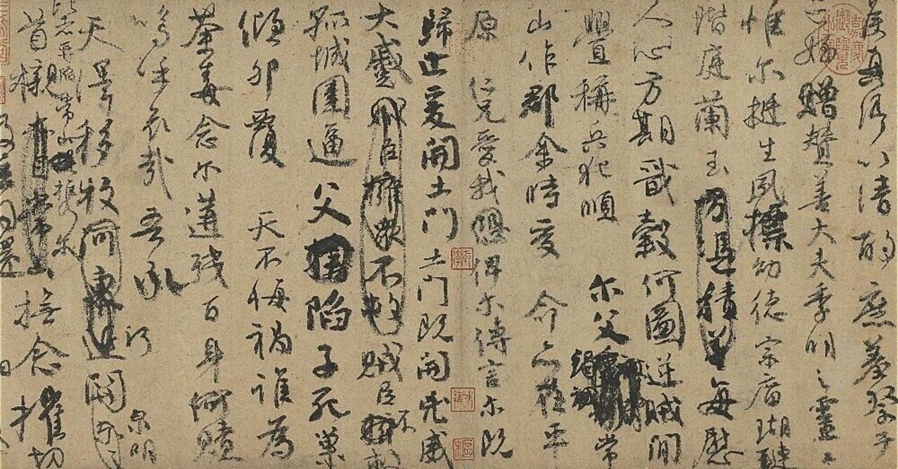 湖畔篆刻閑話 #3「顔真卿は王羲之を超えた？」和田廣幸｜アジアと芸術