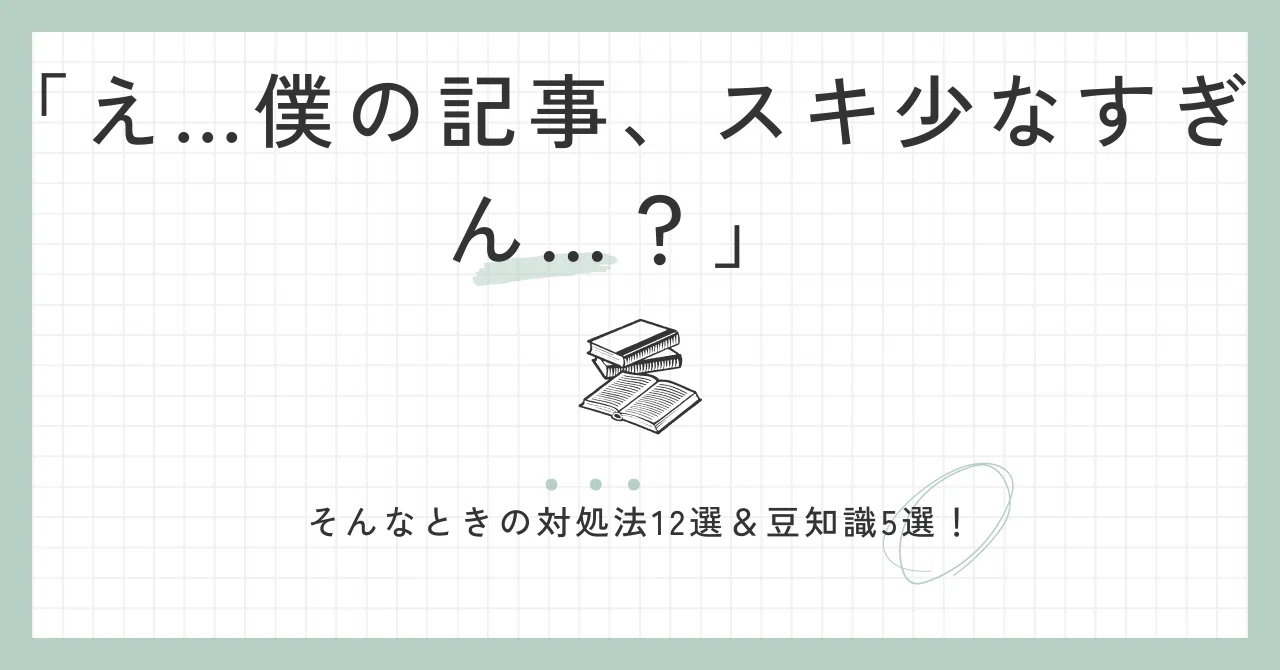 見出し画像