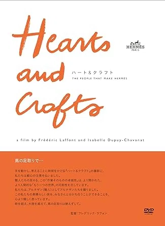 入手困難な、エルメスの職人インタビュー作品と写真集にふれ、ブランド