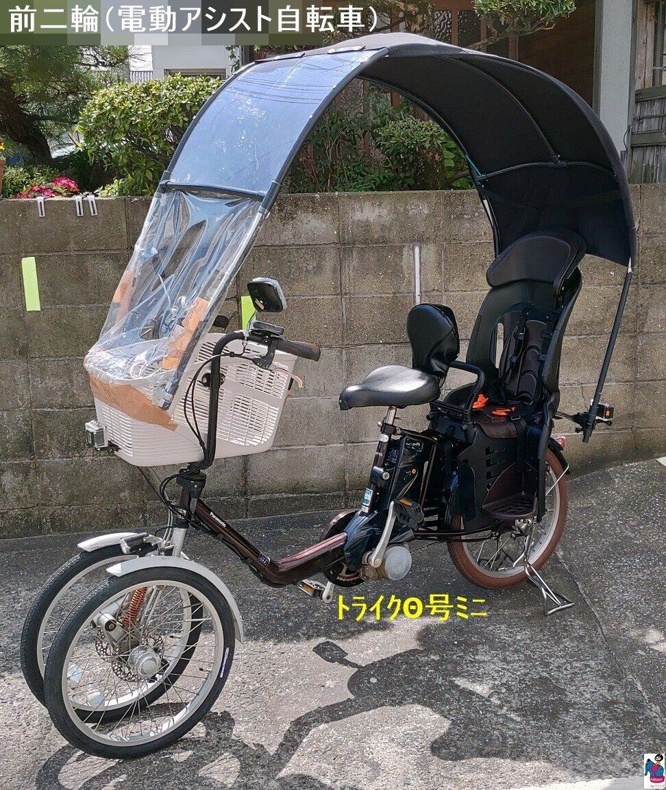 パナソニック、謎の電動アシスト自転車、文中に記載