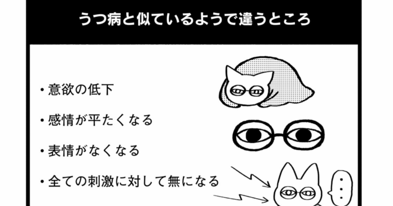 単行本『発達障害かと思ったら統合失調症の一部でした』第4章全