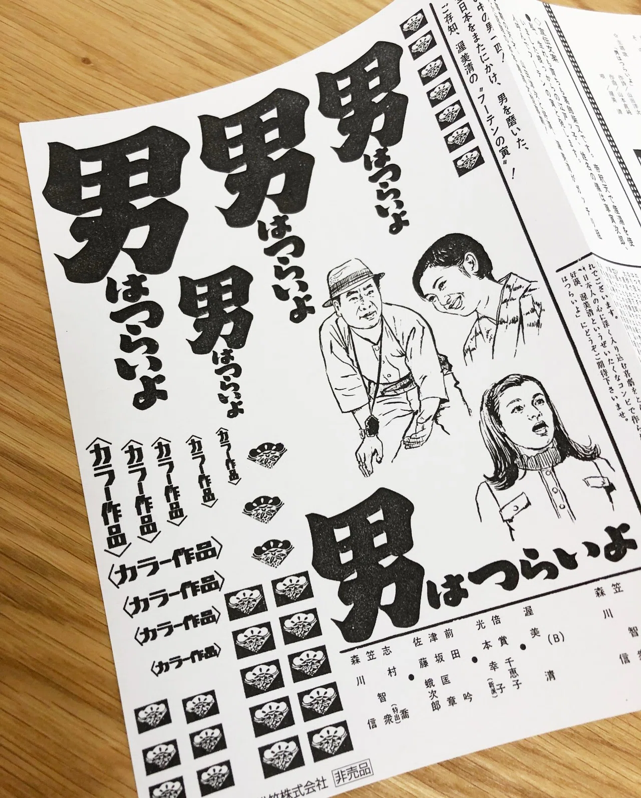 男はつらいよ』4Kデジタル修復版ブルーレイ全巻ボックス【“寅んく”全