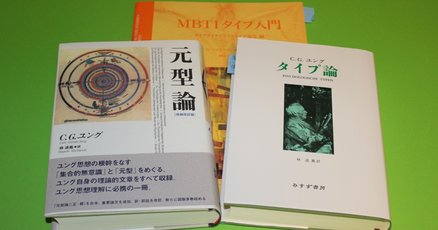 タイプ論 | C.G. ユング, 道義, 林 |本 | 通販 | Amazon