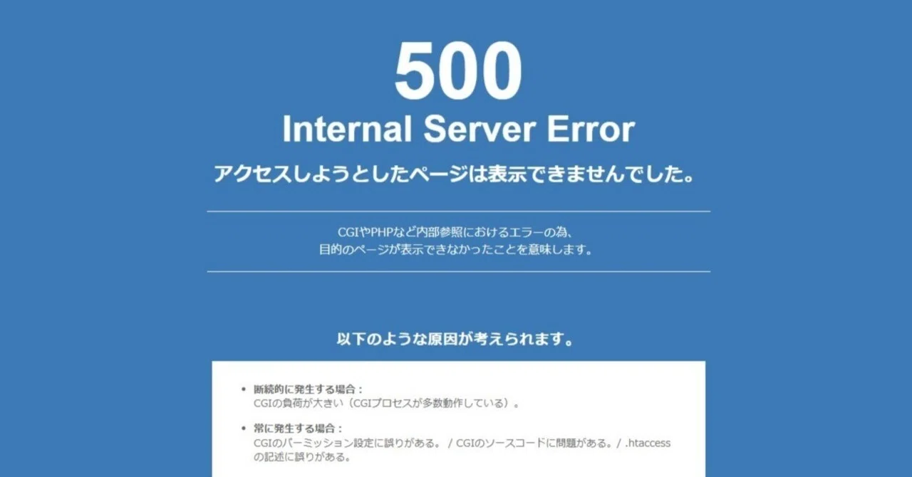 Webサイトでトラブルが起こったら。あなたならどうする？｜ネーム