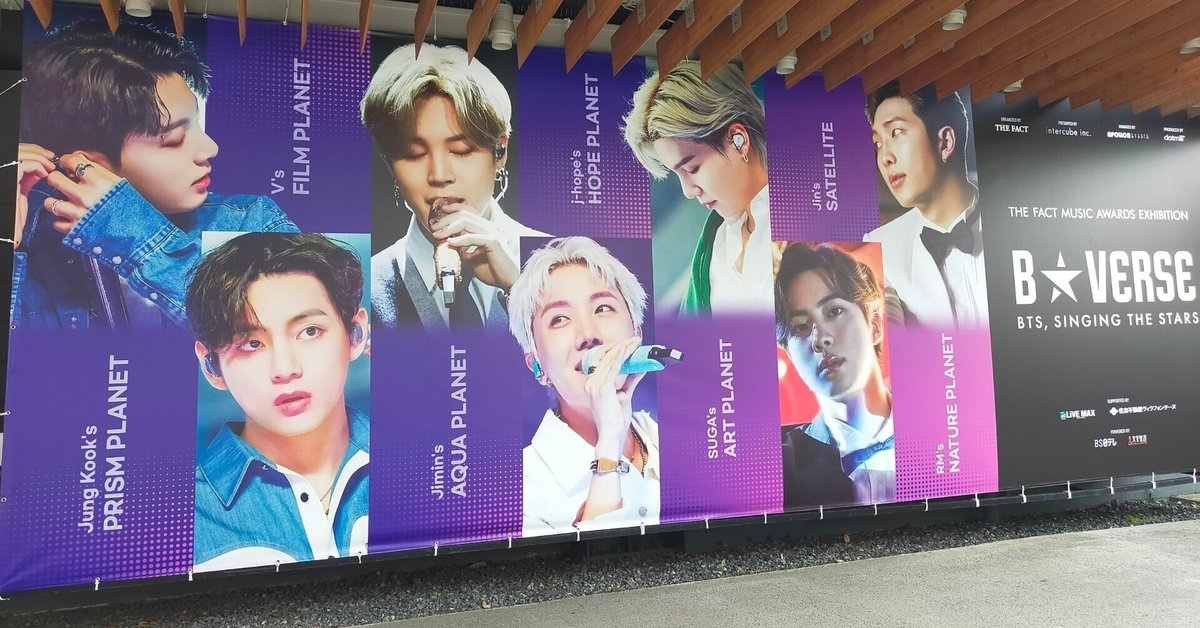 BTS B☆VERSE 入場特典 東京 ジン（B☆VERSE JAPANオフィシャル