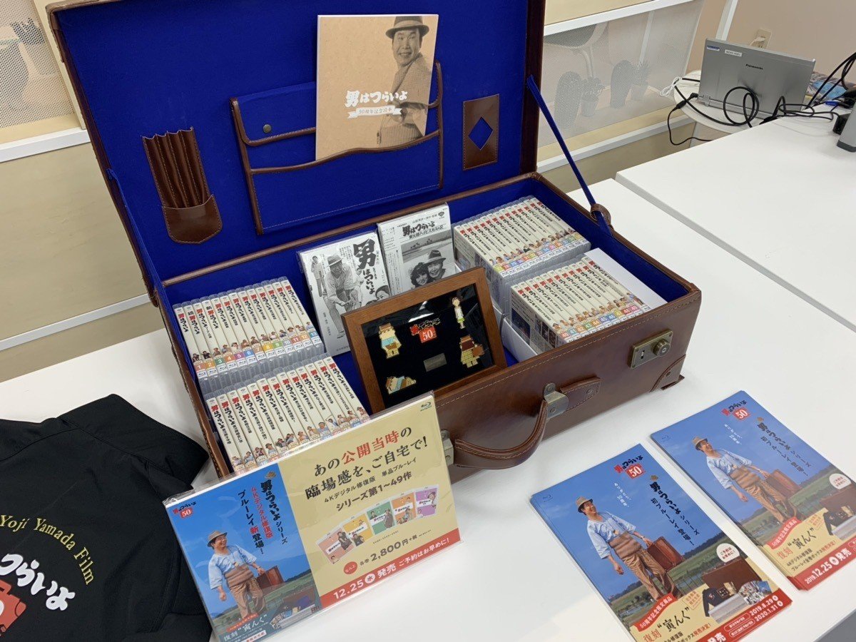 50周年記念復刻“寅んく”特典記事まとめ - 寅んく｜『男はつらい