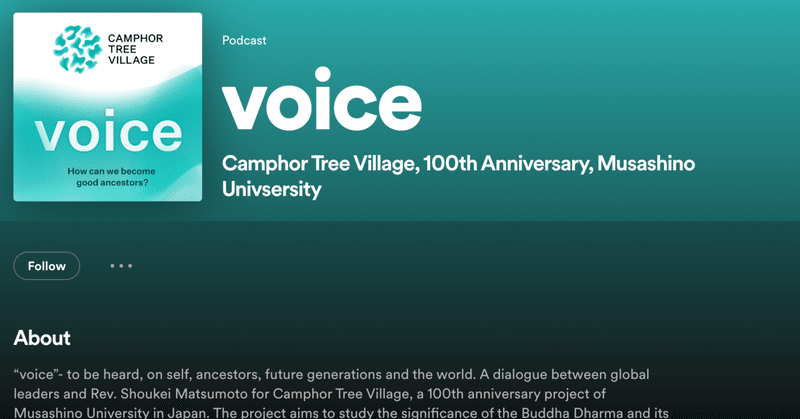 武蔵野大学 百周年記念「カンファ・ツリー・プロジェクト」のpodcast番組が始まりました