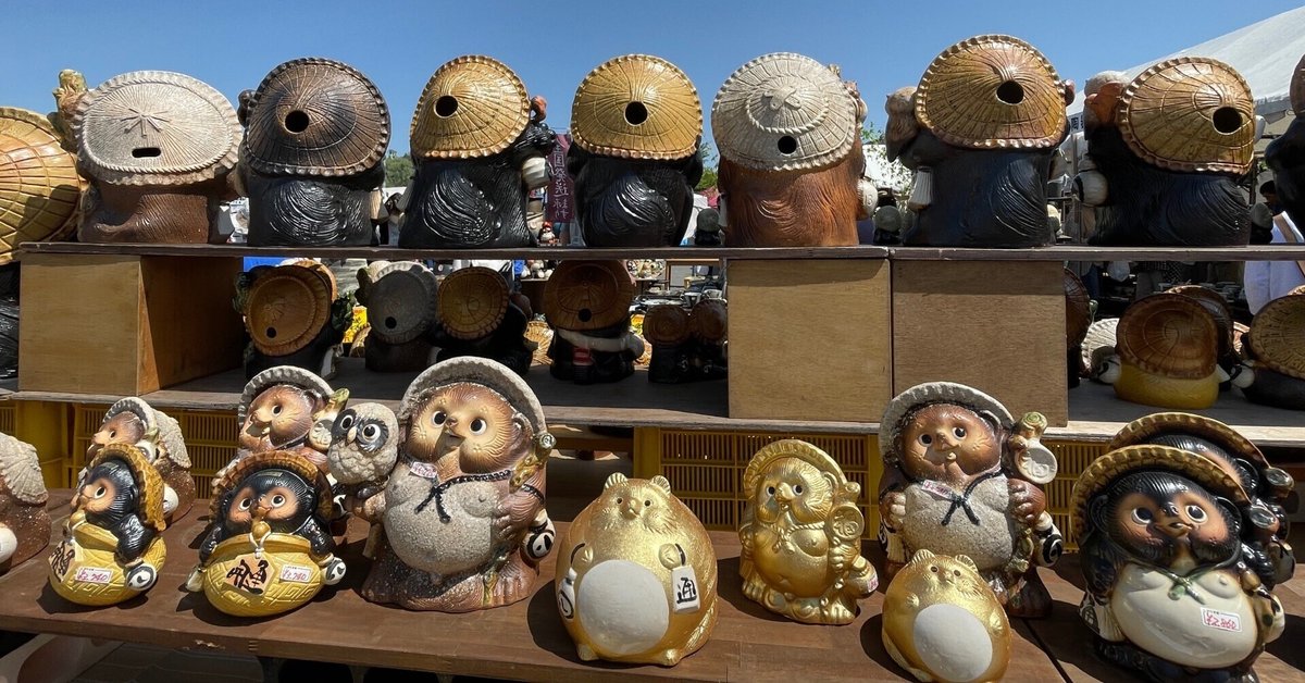 信楽焼 上を向いて歩こう狸 狸 タヌキ たぬき ペアー狸 ポンポコのいる