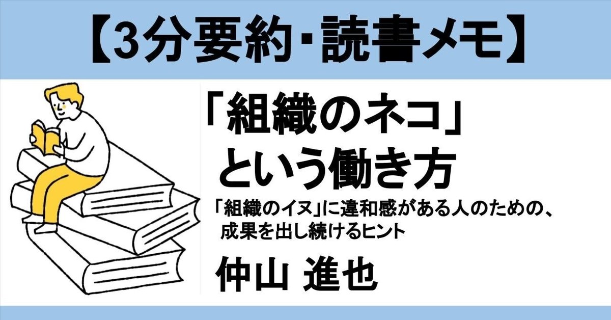 高業績チームの知恵: 企業を革新する自己実現型組織 | ジョン R