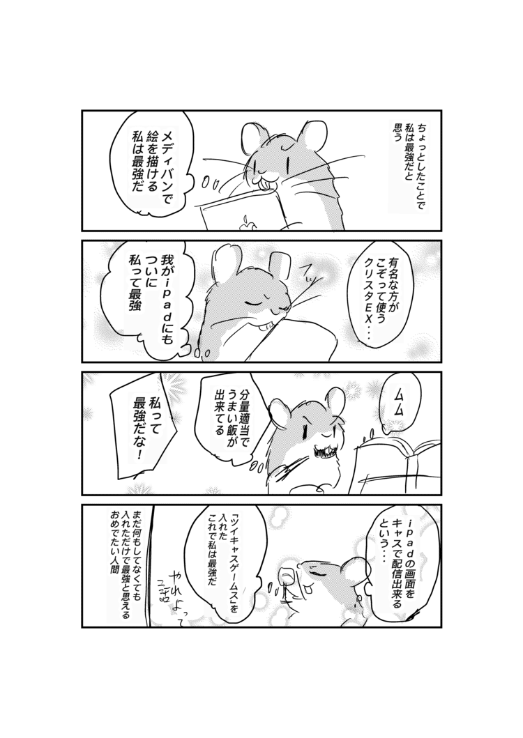 くわばロンリー通信 四コマ漫画 桑葉カイコ Note くわばロンリー通信 四コマ漫画 桑葉カイコ Note