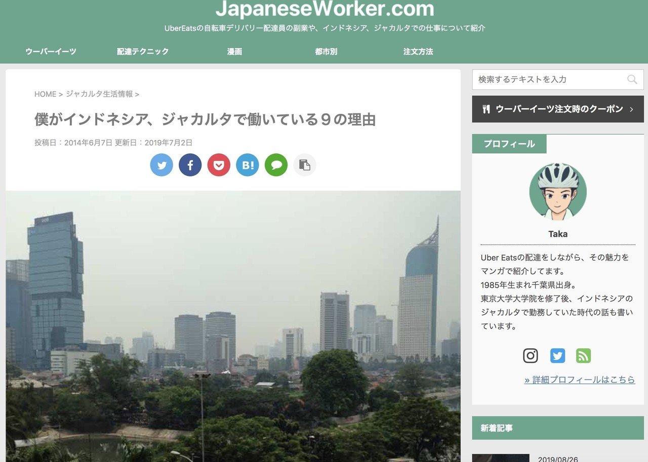 ジャカルタで転職のため仕事を探すチャレンジャーへ｜転職研究員｜note