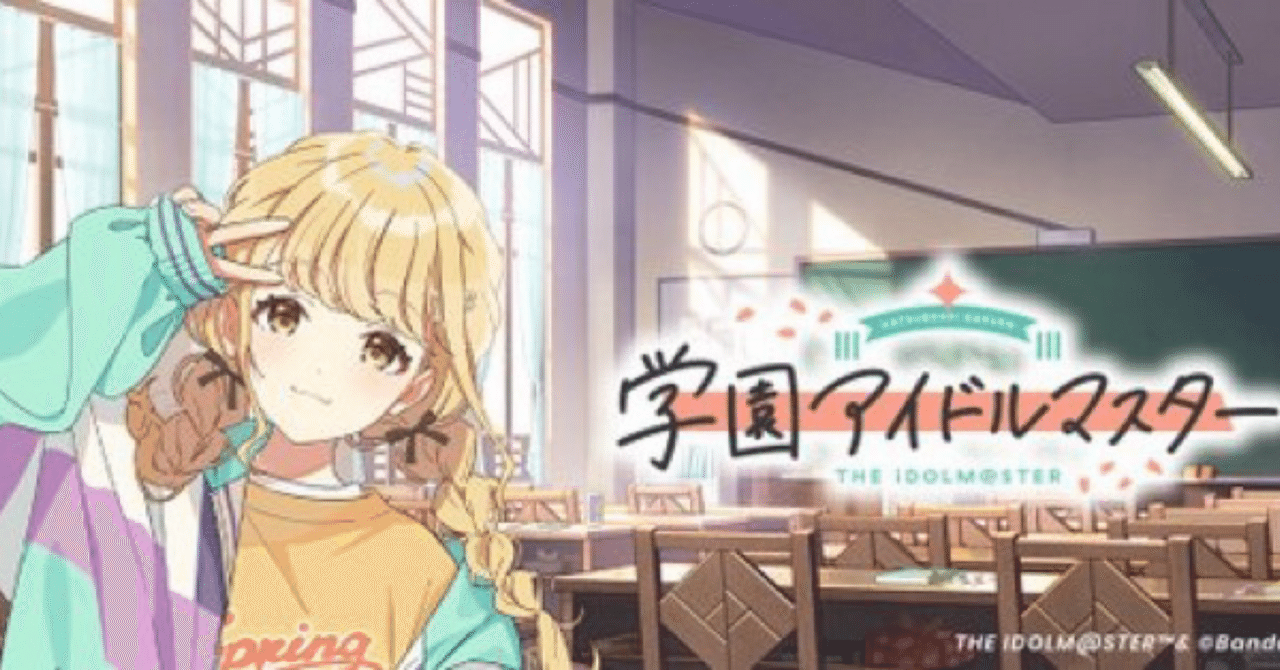 学マスについて現在の所感〜藤田ことね編〜｜かめちゃん