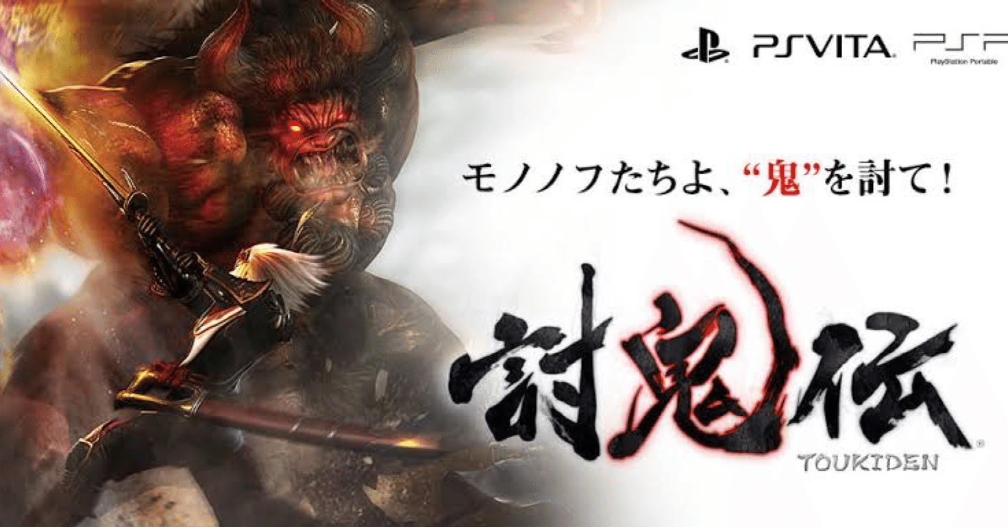 ゲーム放浪記 第十回「討鬼伝 極」｜わっち【松本裕也】
