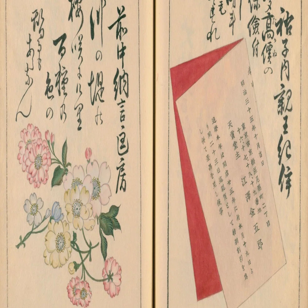 東京名物百人一首(19) 京橋尾張町・天賞堂／荒川堤・五色桜／日本橋蛎