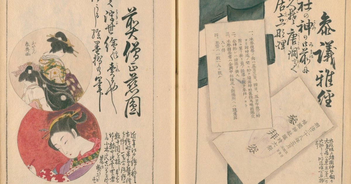 東京名物百人一首(24) 女芝居・岩井久米八／女優・川上貞奴