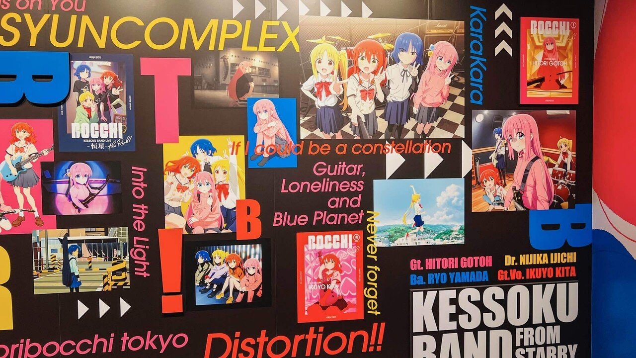 アニメ「ぼっち・ざ・ろっく！」展｜kent