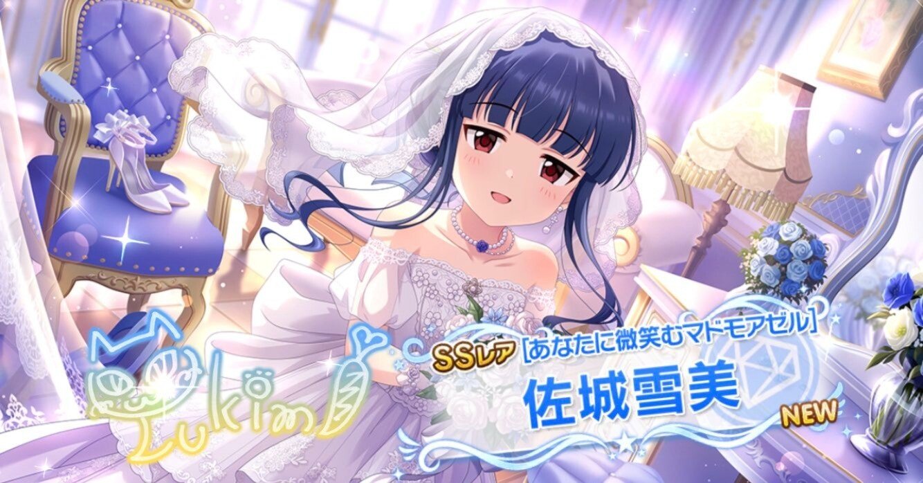 僕に微笑む妻、雪美。｜Gm@s（学習院大学アイドルマスター研究会）