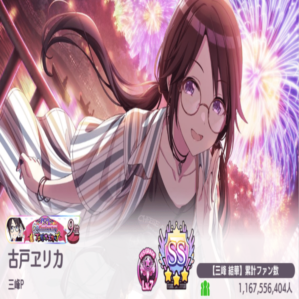 シャニマス】6thPカップ三峰結華 9位 ｜堀