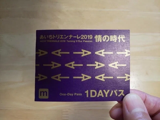 私用で名古屋を訪れたので、『あいちトリエンナーレ2019』に行ってみ 