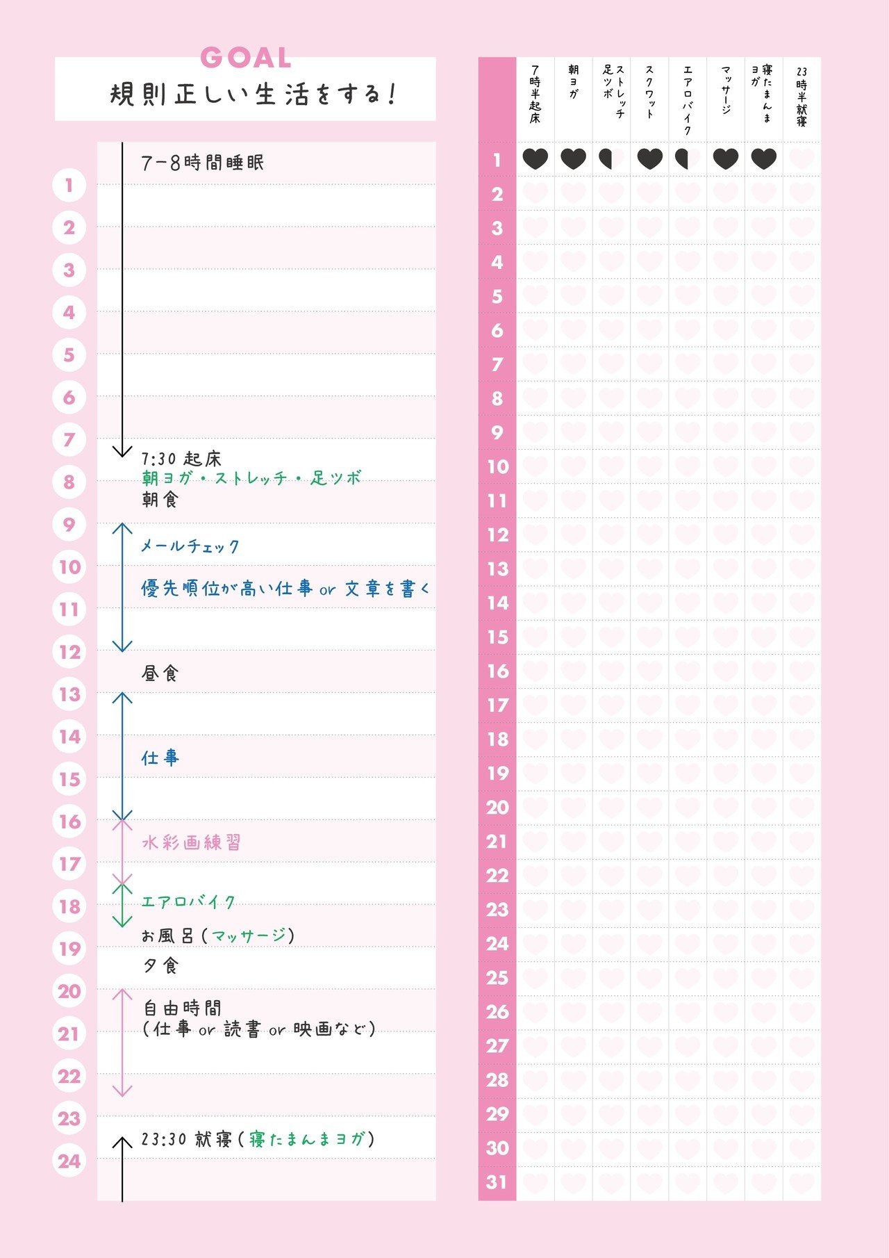 テンプレート ガーリーなスケジュール チェックリスト To Doリスト るるん Note テンプレート ガーリーなスケジュール チェックリスト To Doリスト るるん Note