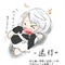 荒魏螢