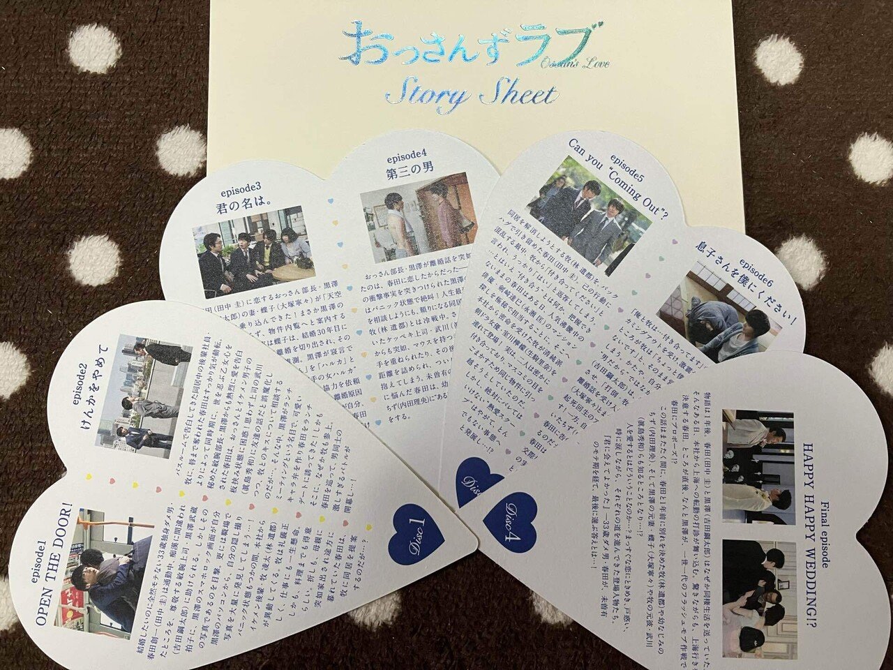 おっさんずラブDVD|風夏鈴 おっさんずラブDVD|風夏鈴