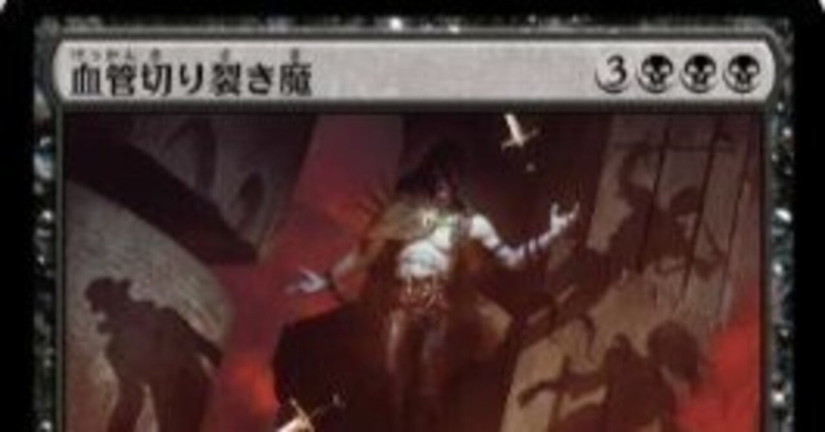 ラクドス吸血鬼：これぞチームデッキ（パイオニア）｜読み物