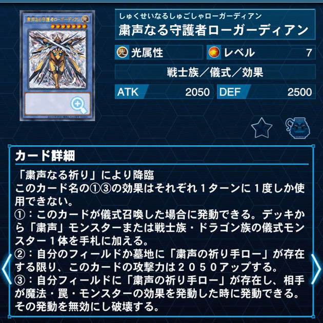 YCSJ TOKYO 2024 優勝/粛声デッキ徹底解説・大会レポ｜ゆーちん