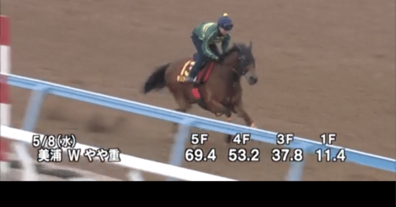 牝馬の調整について　さ〜っと｜馬券検討&around40〜feeling