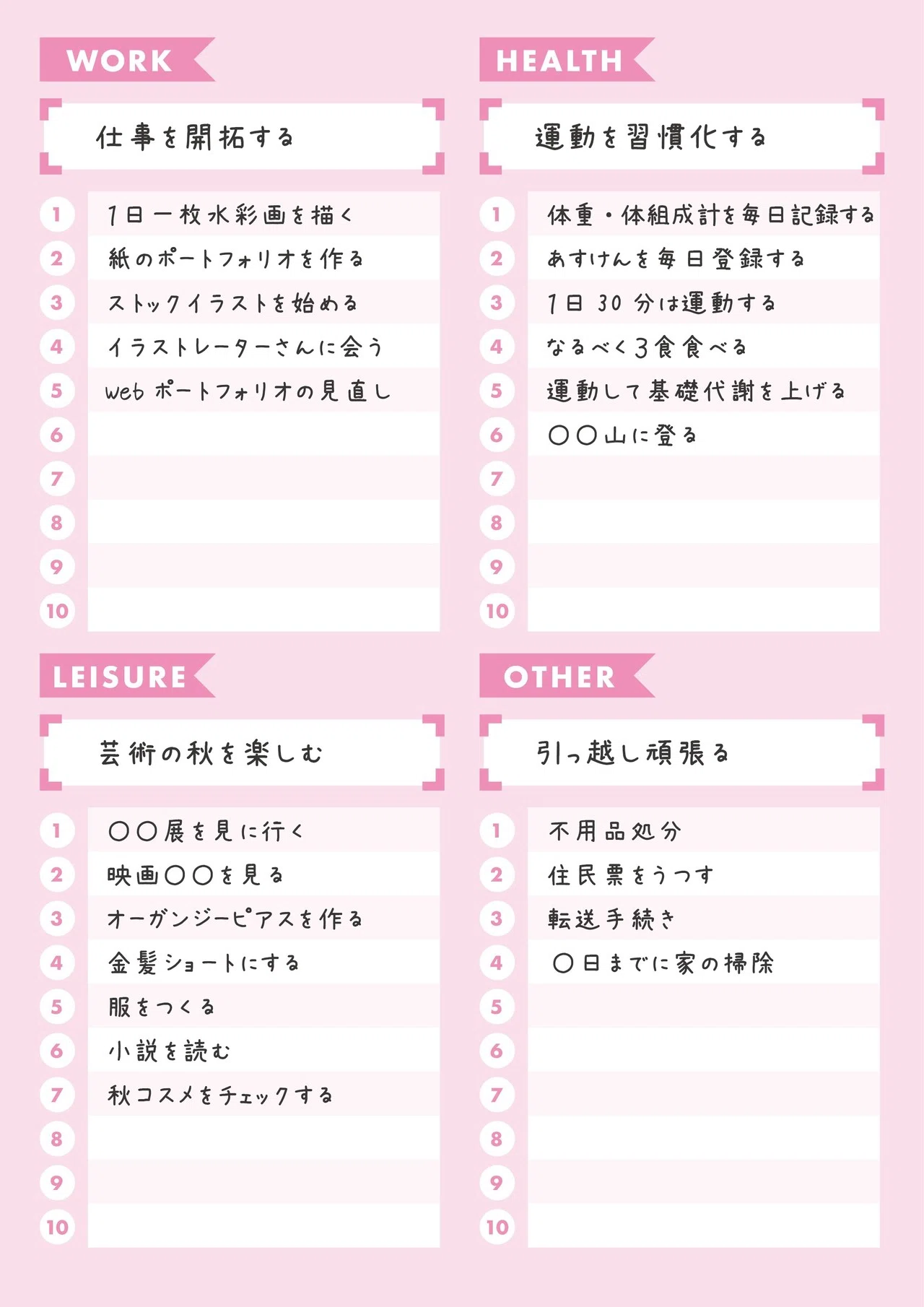 テンプレート ガーリーなスケジュール チェックリスト To Doリスト るるん Note テンプレート ガーリーなスケジュール チェックリスト To Doリスト るるん Note
