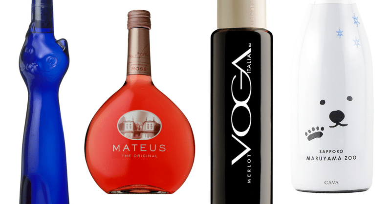 飲んだあとにも楽しみを 見た目も楽しいかわいい形のワインボトル4本 今晩わいん ー ワインのメディア ー Note