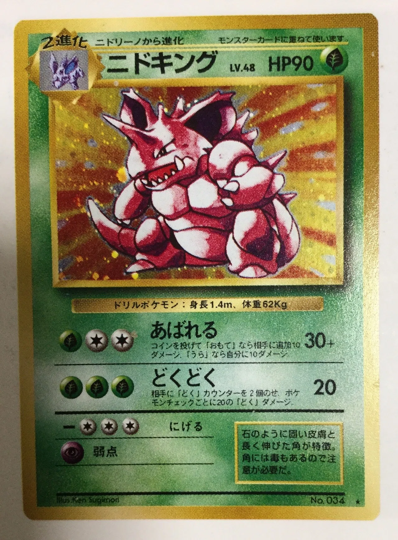 ポケモンカードのれきしを辿る 第1章|ののほほ ポケモンカードのれきしを辿る 第1章|ののほほ