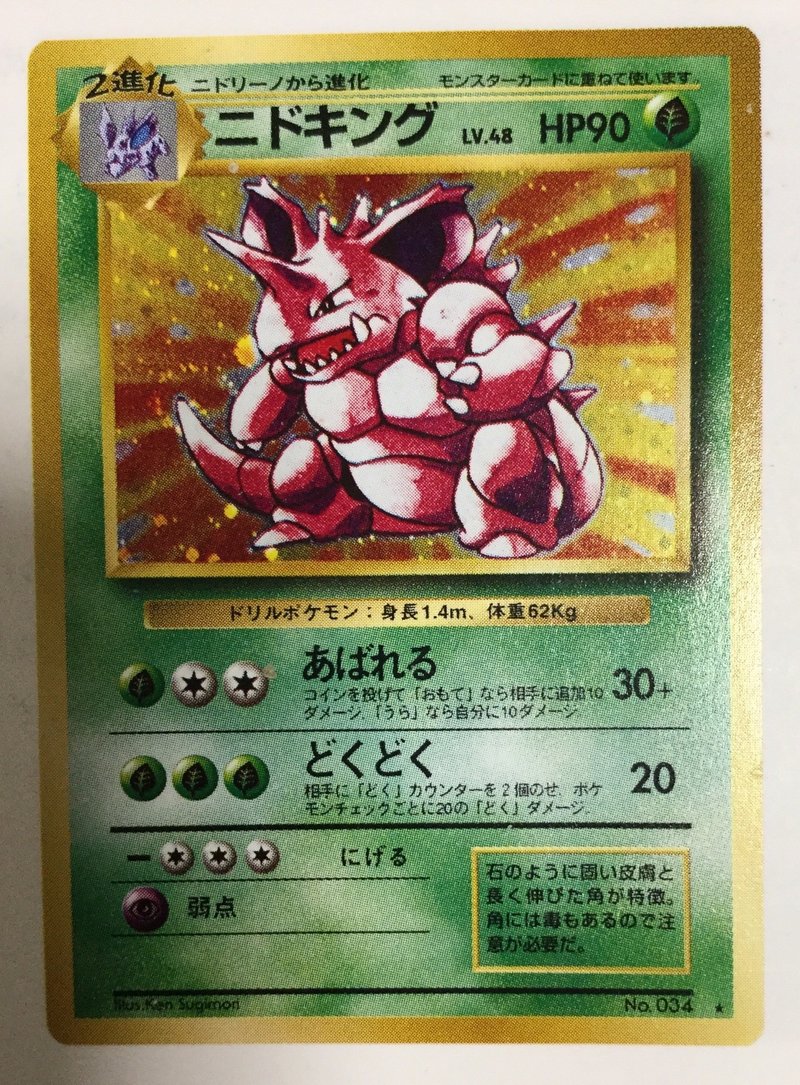 ポケモンカードのれきしを辿る 第1章 ののほほ Note