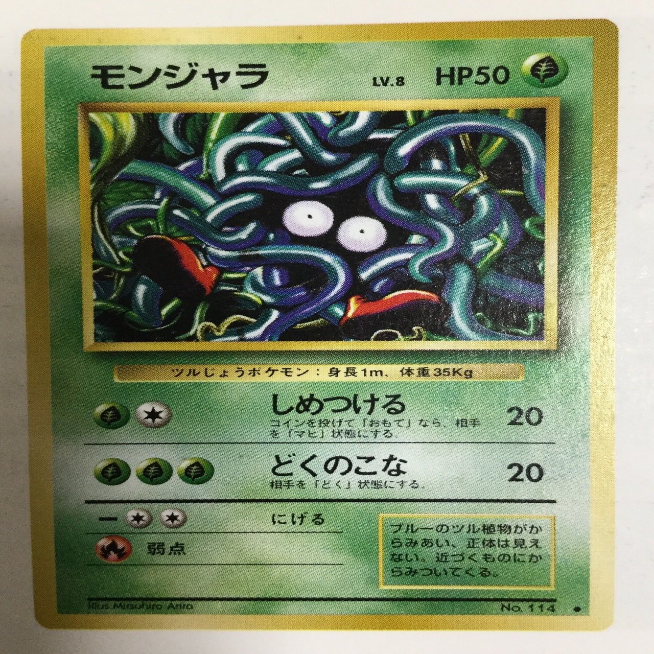 ポケモンカードのれきしを辿る 第1章｜ののほほ