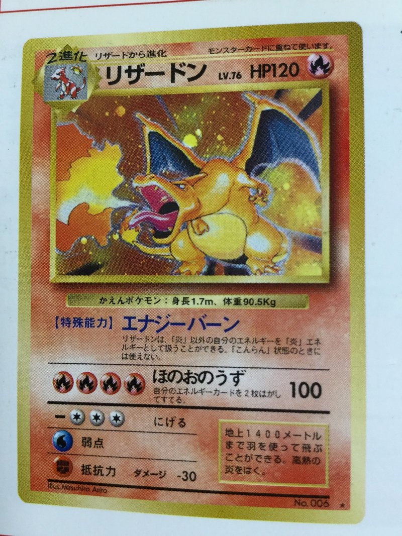 ポケモンカードのれきしを辿る 第1章 ののほほ Note ポケモンカードのれきしを辿る 第1章 ののほほ Note