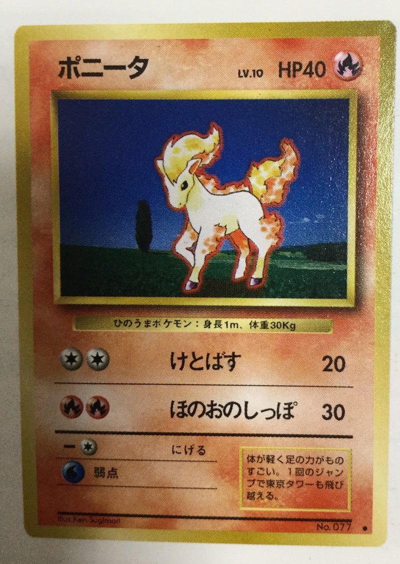 ポケモンカードのれきしを辿る 第1章 ののほほ Note ポケモンカードのれきしを辿る 第1章 ののほほ Note