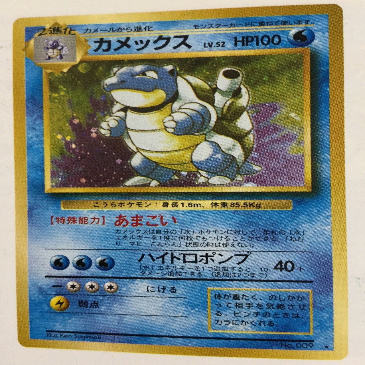 ポケモンカードのれきしを辿る 第1章｜ののほほ