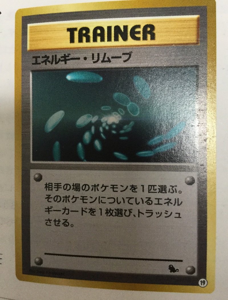 ポケモンカードのれきしを辿る 第1章 ののほほ Note