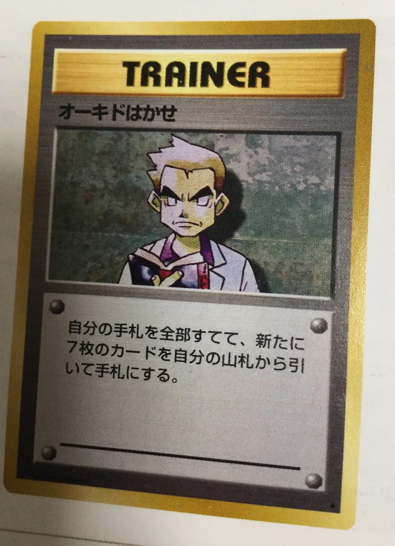 ポケモンカードのれきしを辿る 第1章|ののほほ ポケモンカードのれきしを辿る 第1章|ののほほ