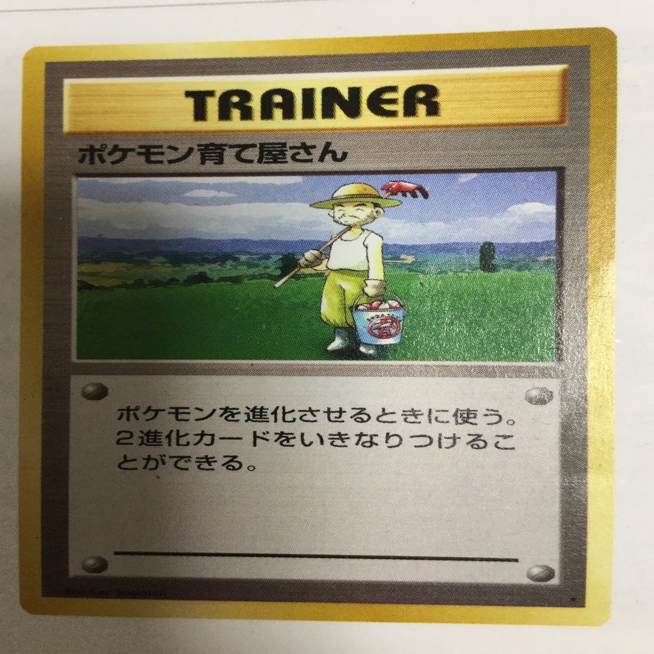 ポケモンカードのれきしを辿る 第1章｜ののほほ