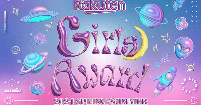 29歳にして初めてのRakuten GirlsAward 2024 SPRING/SUMMER 