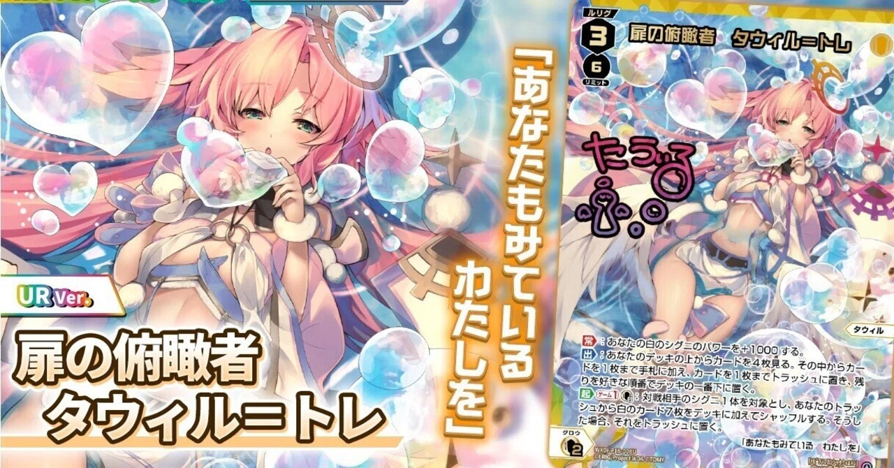 扉タウィルをしゃぶりつくした男｜シロネコ